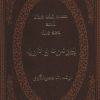 کتاب پیرمرد و دریا | انتشارات پارمیس