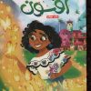 کتاب افسون | انتشارات دلتا
