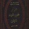 کتاب هزار خورشید تابان | انتشارات پارمیس