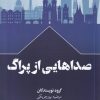 کتاب صداهایی از پراگ | انتشارات سفیر