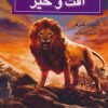 کتاب افت و خیز | انتشارات بهنام