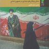 کتاب ساکن خیابان ایران | انتشارات آرما