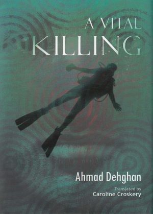 کتاب A Vital Killing | انتشارات شمع و مه