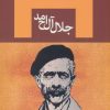 کتاب مدیر مدرسه | انتشارات ابر سفید