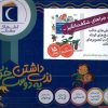 کتاب مجموعه 15 جلدی چراهای شگفت‌انگیز | انتشارات محراب قلم