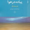 کتاب پیاده در هوا | انتشارات ترانه