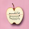 کتاب عاشقم هست یا نه | انتشارات بنیاد فرهنگ زندگی
