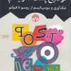 کتاب توضیح پست مدرنیسم | انتشارات پژواک