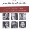 کتاب ترکیه | انتشارات پایان