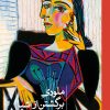 کتاب ملودی برگشتن از اشیا | انتشارات نشر ثالث