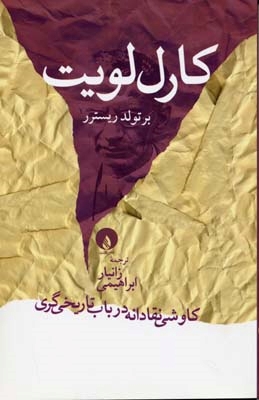 کتاب کارل لویت | انتشارات فلات