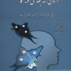 کتاب درمان سه بعدی T3 | انتشارات ذهن زیبا