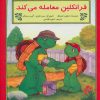 کتاب فرانکلین معامله می کند | انتشارات آبادیران
