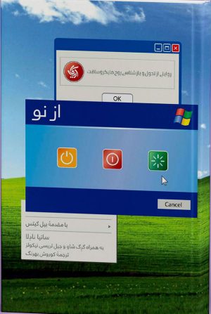 کتاب از نو | انتشارات آریانا قلم