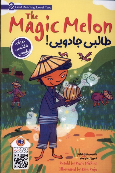 کتاب طالبی جادویی | انتشارات خانه کاغذی