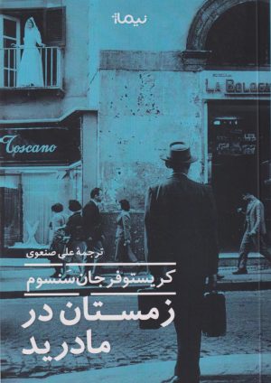 کتاب زمستان در مادرید | انتشارات نیماژ