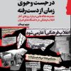 کتاب در جست و جوی زمان از دست رفته | انتشارات گام نو
