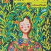 کتاب کودکان و قصه های پریان | انتشارات ارس