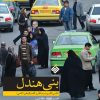 کتاب بنی هندل | انتشارات آرما