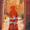 کتاب به قلبش اشاره کرد | انتشارات شهید کاظمی