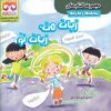 کتاب زبان من ، زبان تو | انتشارات فرهامه