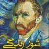 کتاب شور زندگی | انتشارات نشانه