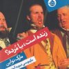 کتاب زنده است یا مرده؟ | انتشارات حکمت کلمه