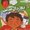 کتاب روز دال عدسی | انتشارات کتاب پرنده