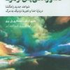 کتاب خدا و زندگی پس از مرگ | انتشارات طرح نقد