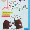 کتاب عشق خرکی + دو تا فیل یا دوستی خرطومی | انتشارات خط خطی