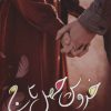 کتاب خروس چهل تاج | انتشارات اشراقی