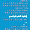کتاب چگونه کمتر کار کنیم | انتشارات هنوز