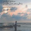 کتاب سخت مثل آب | انتشارات کتاب آمه