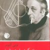 کتاب مونتسکیو،سیاست و تاریخ | انتشارات دمان