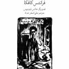 کتاب پزشک دهکده | انتشارات ماهی