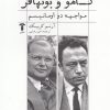 کتاب کامو و بونهافر | انتشارات آشیان