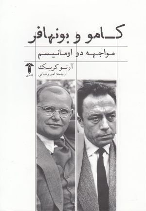 کتاب کامو و بونهافر | انتشارات آشیان