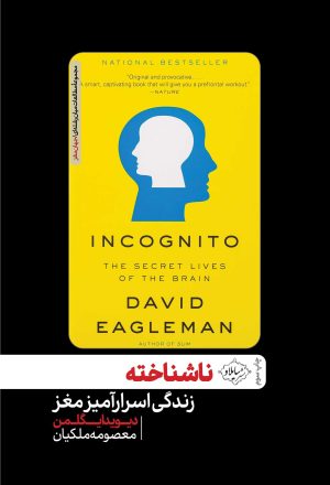 کتاب ناشناخته | انتشارات سایلاو