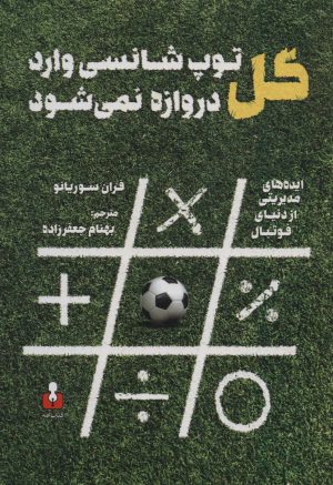 کتاب گل | انتشارات کتاب آمه