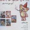 کتاب بسته جامع آموزشی غنچه باهوش (5جلدی) | انتشارات آوای آزاده