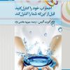 کتاب اضطراب خود را کنترل کنید قبل از این که شما را کنترل کند | انتشارات چابک اندیش