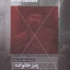 کتاب پدر خانواده و هشت داستان دیگر | انتشارات مهتاب