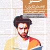 کتاب خبر (راهنمای کاربران) | انتشارات فرمهر