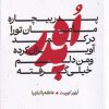 کتاب اه پدر | انتشارات مهرگان خرد