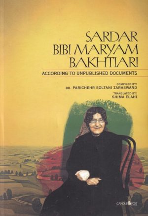 کتاب سردار بی بی مریم بختیاری(نسخه انگلیسی) | انتشارات شمع و مه