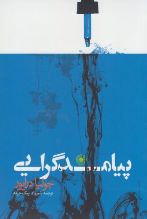 کتاب پیامدگرایی | انتشارات حکمت