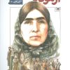 کتاب طوبی آزموده | انتشارات قدیانی