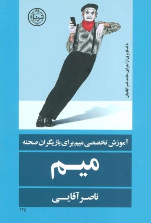 کتاب میم | انتشارات نودا