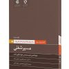 کتاب مسیر شغلی | انتشارات آریانا قلم
