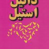 کتاب پیام | انتشارات جاجرمی